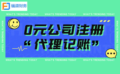 2022年最新杭州公司注銷流程