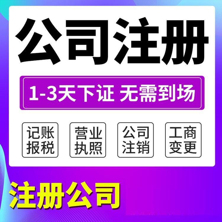 杭州營業執照辦下來沒用過怎么注銷？