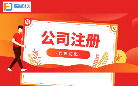 杭州市上城區注冊保潔公司費用詳解