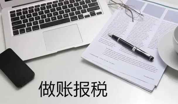 杭州創業，記賬報稅怎么做？