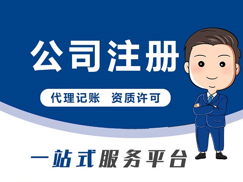 在杭州一個人到底可以開幾家公司