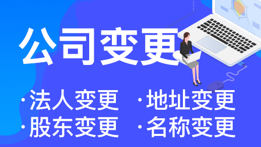 在杭州合伙企業變更受理條件即申報材料有哪些