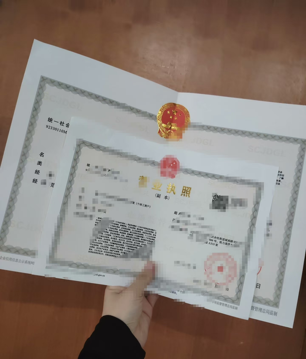 在杭州辦理一個個體戶營業執照要多少錢