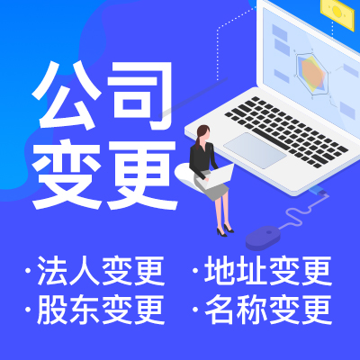 杭州西湖區營業執照變更去哪辦理