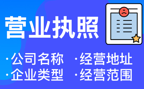杭州辦理個人營業執照流程